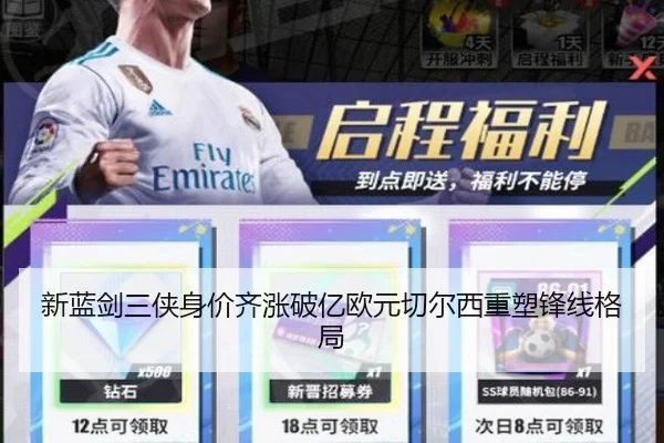 新蓝剑三侠身价齐涨破亿欧元切尔西重塑锋线格局 - BOWWAYSPORTS